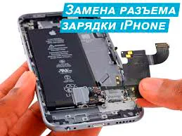 Ремонт разъема зарядки iPhone в мастерской рядом с метро Первомайская